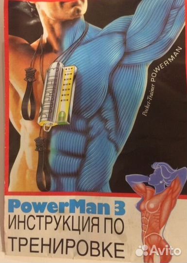Силовой тренажер