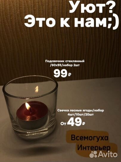 Набор свечей лесная ягода 4шт