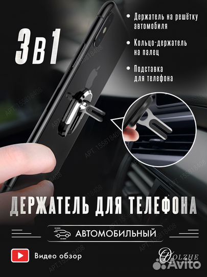 Держатель для телефона в авто попсокет подставка