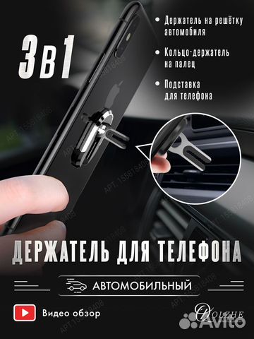 Держатель для телефона в авто попсокет подставка