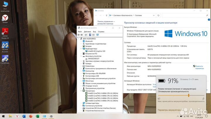 Full HD/ Intel Core i3-6006/ 8GB DDR4/ SSD 256GB