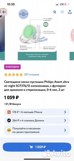 Соски-пустышки ортодонтические Philips avent 0-6m