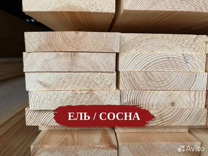 Доска на забор / Ель/Сосна / Пиломатериалы