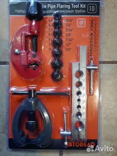 Развальцовка торм. трубок 10 предметов Автодело