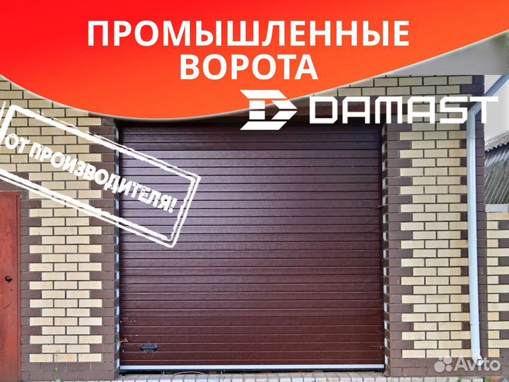 Промышленные ворота