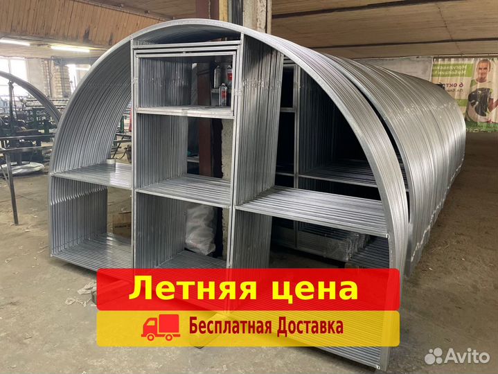 Каркас теплицы 8 метров