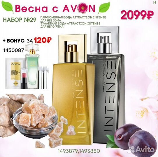 Косметика эйвон