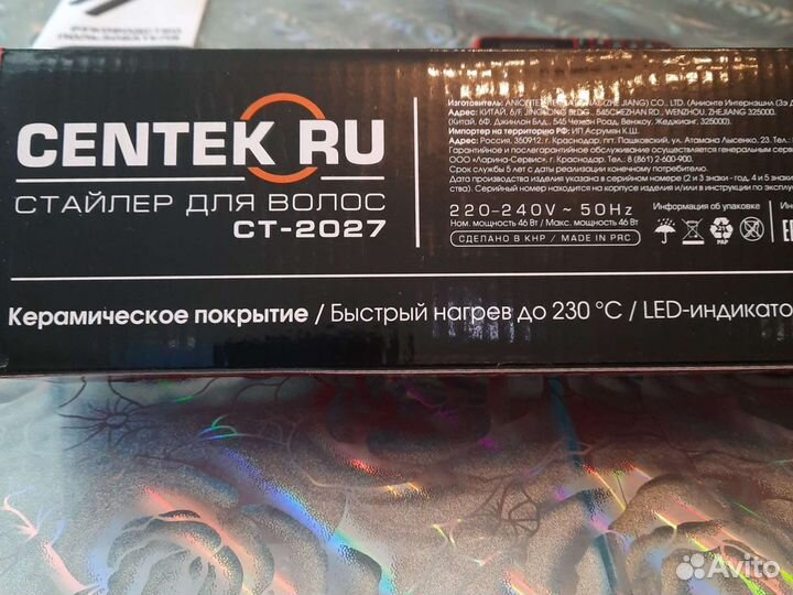 Стайлер для волос