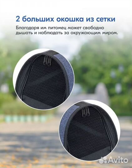 Переноска для животных