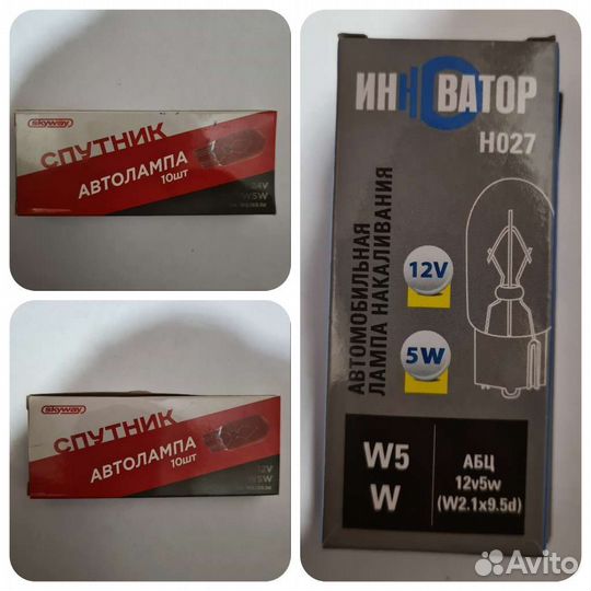 Автолампы