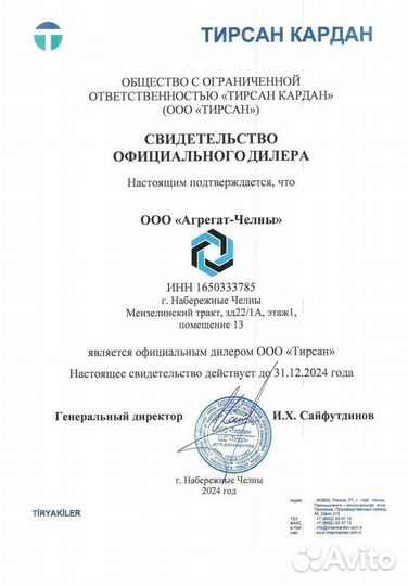 Клапан мембрана BF23#