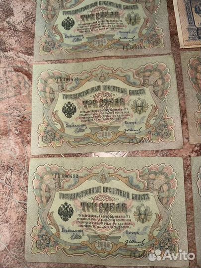 Кредитные билеты 1898г. 1905г. 1909г