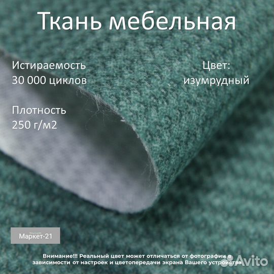Ткани для мебели,микровелюр