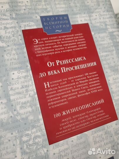 Исторические книги