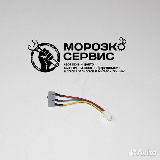Микровыключатель газовой колонки
