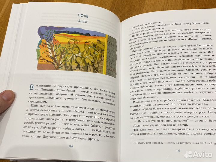 Детские книги о войне