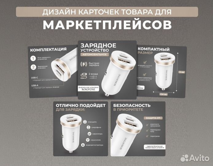 Инфографика для маркетплейсов Под ключ С гарантией