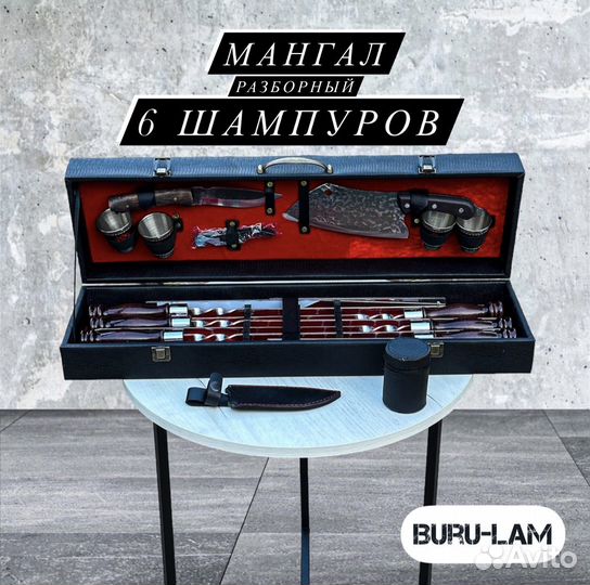 Шашлычный набор в Грозном