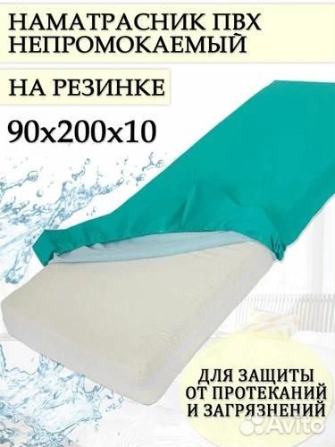 Наматрасник для лежачих больных