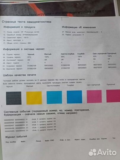 Принтер с wifi