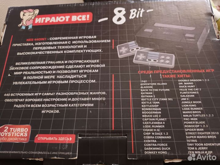 8 битная игровая приставка