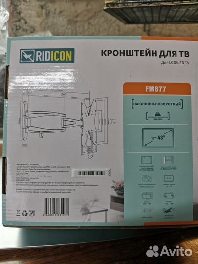 Кронштейн для телевизора Ridicon fm877