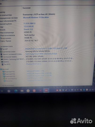 Samsung np300v5a i3/6гб/ssd+hdd/1 гб видео