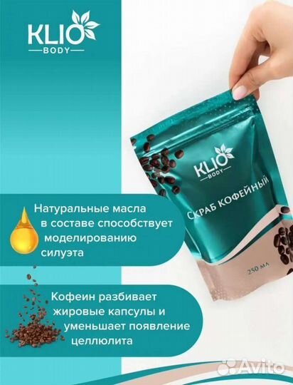 Скраб для тела