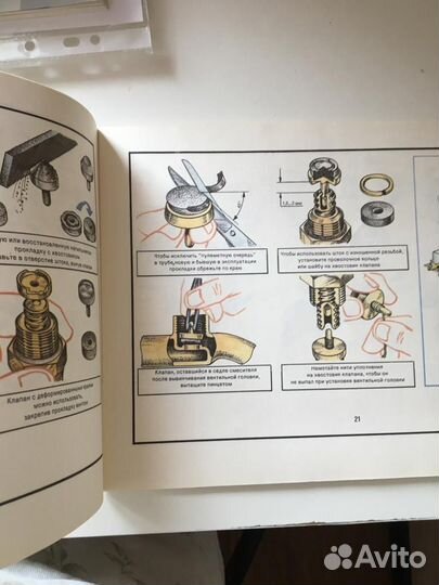 Книга Советы мастера