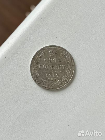 Монеты царские серебро