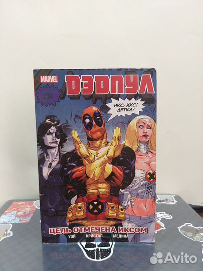 Комиксы и манга