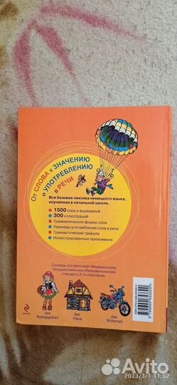 Детские книги новые