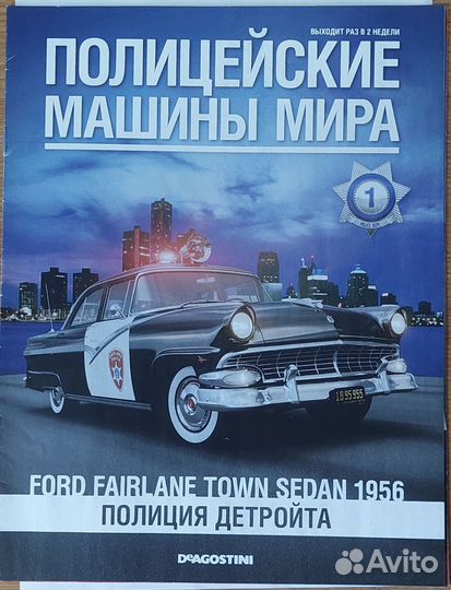 Без модели, Журнал 