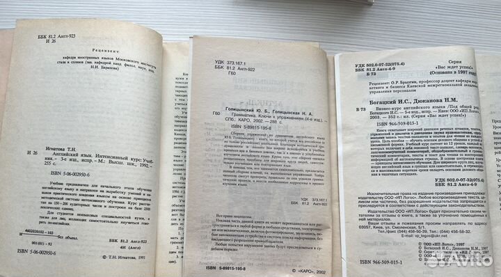 Английский язык самоучители, задания, словари