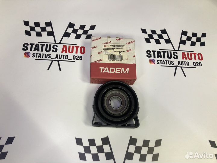 Подвесной подшипник брт