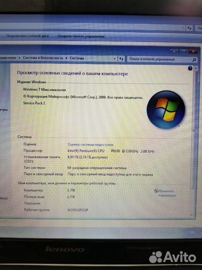 Lenovo В560