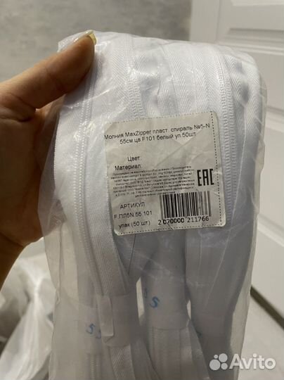 Молния на одежду