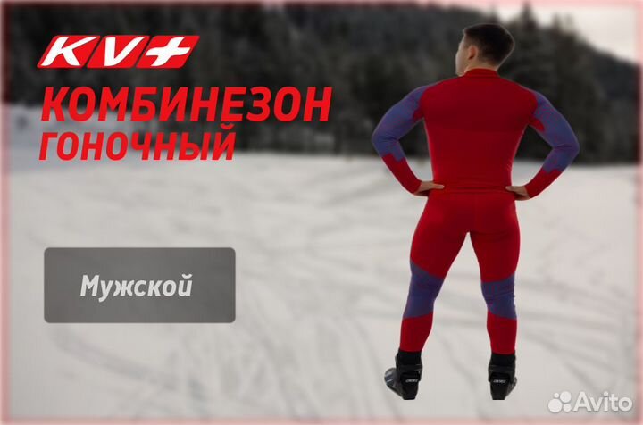 Гоночный комбинезон kv