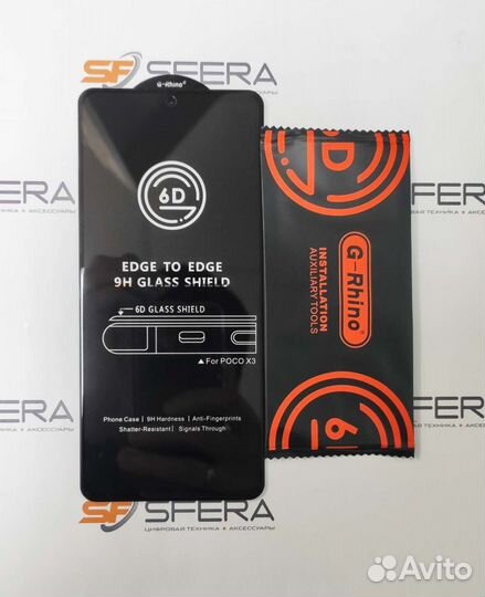 Защитное стекло для Xiaomi Poco X3/X3 Pro