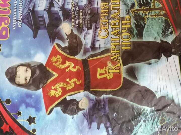 Костюм Ниндзя (ниндзяго)