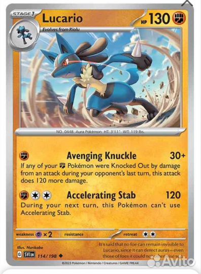 Лукарио для OysterInv