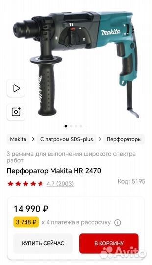 Перфоратор makita hr 2470 оригинал новый