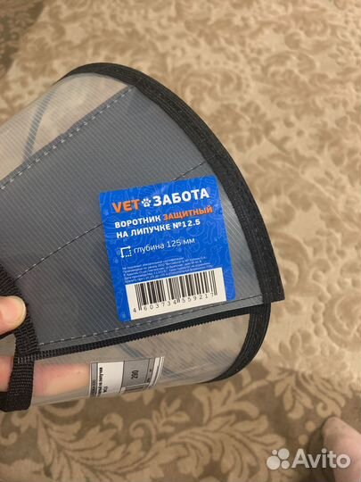 Воротник защитный на липучке