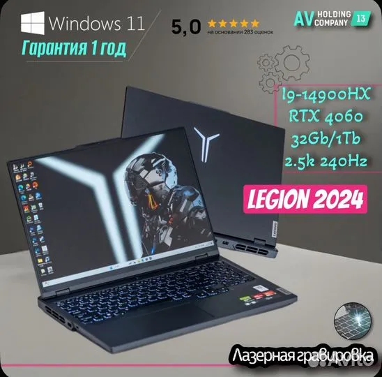 Legion 5 Pro i9 14900HX RTX 4060 32GB 1Tb