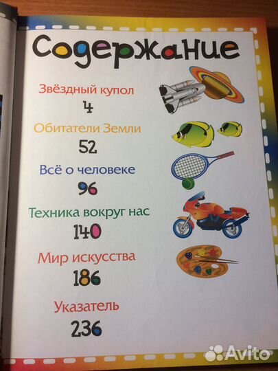 Развивающие энциклопедии для детей