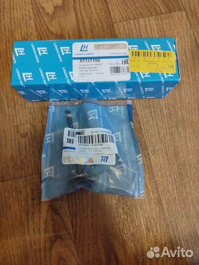 Набор для ремонта ГБЦ «Нексия» 1.5 8-клапанная