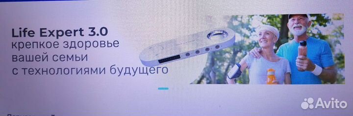 Брт аппарат для здоровья лайф эксперт 3