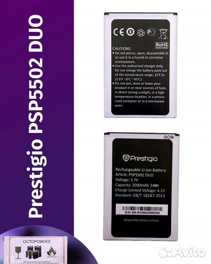 Новая Батарея BAT акб Prestigio PSP5502 DUO 7.4Wh