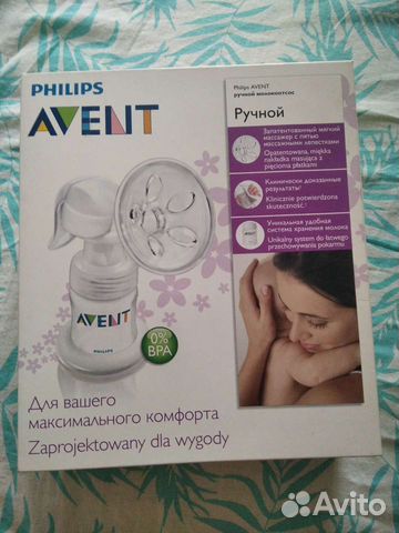 Молокоотсос ручной