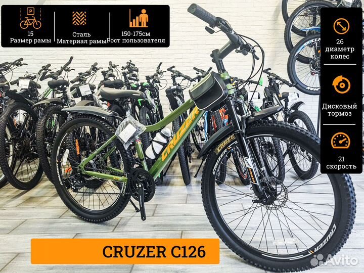 Велосипед Cruzer EM200 колеса 26